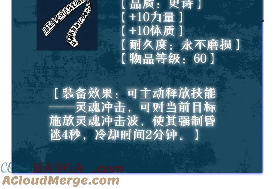《我靠无敌被动打出成吨伤害！》第12话 隐藏任务完成！获得潮汐符咒 第205页