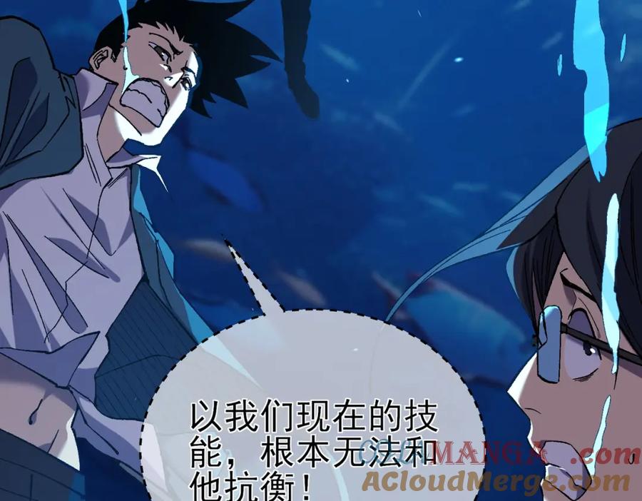 《我靠无敌被动打出成吨伤害！》第12话 隐藏任务完成！获得潮汐符咒 第69页