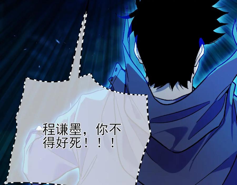 《我靠无敌被动打出成吨伤害！》第12话 隐藏任务完成！获得潮汐符咒 第96页