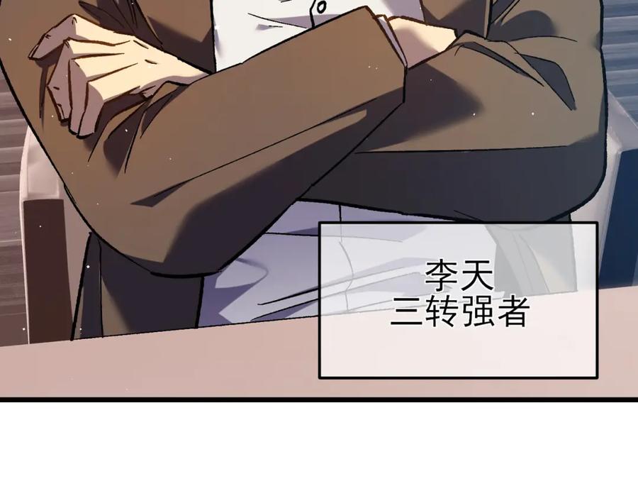 《我靠无敌被动打出成吨伤害！》第12话 隐藏任务完成！获得潮汐符咒 第180页