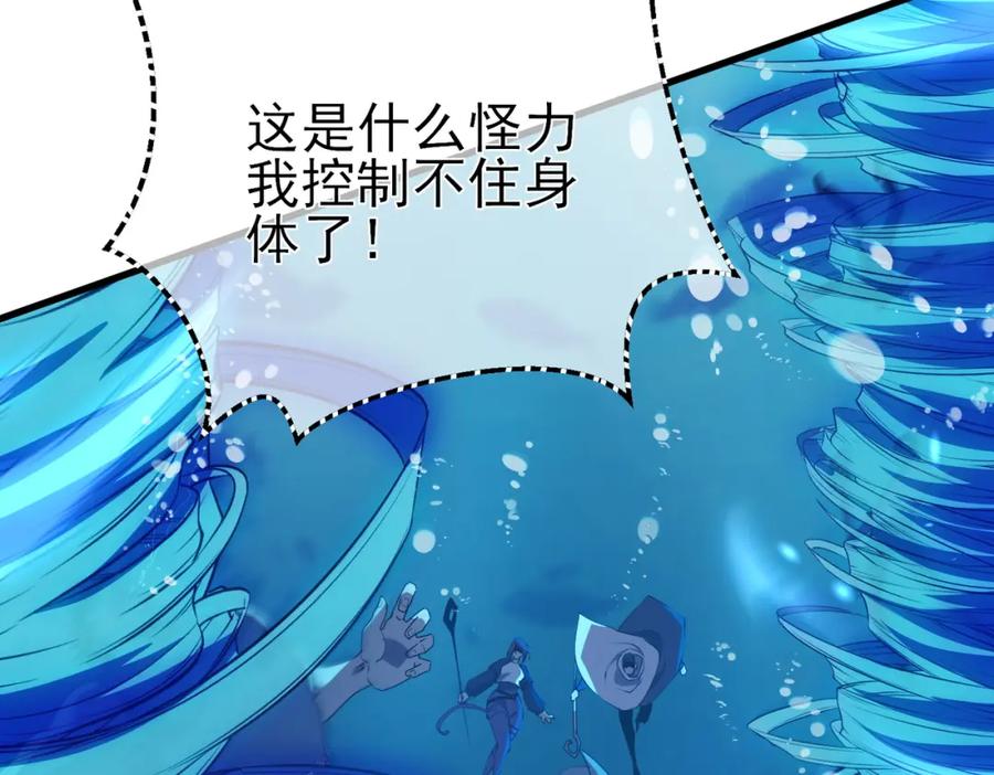 《我靠无敌被动打出成吨伤害！》第12话 隐藏任务完成！获得潮汐符咒 第55页
