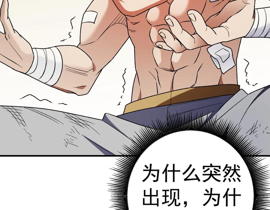 《全民转职：无职的我终结了神明！》第130话 你将付出代价！ 第46页
