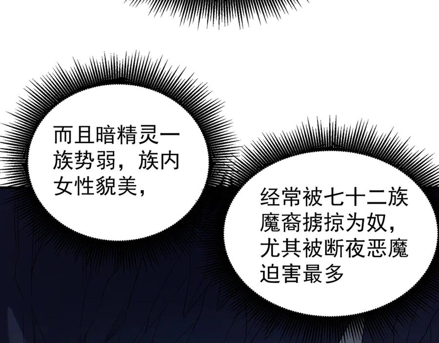 《全民转职：无职的我终结了神明！》第130话 你将付出代价！ 第57页