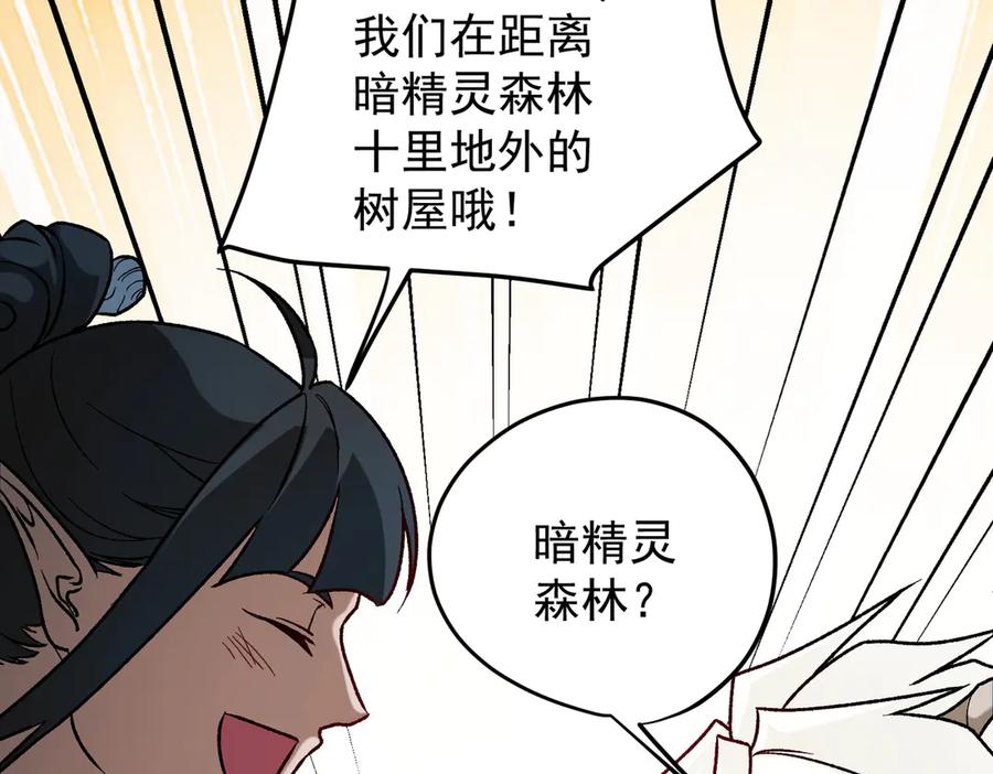 《全民转职：无职的我终结了神明！》第130话 你将付出代价！ 第54页