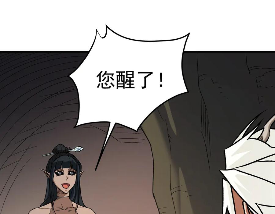 《全民转职：无职的我终结了神明！》第130话 你将付出代价！ 第50页