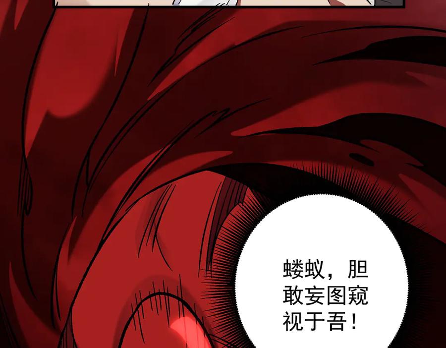 《全民转职：无职的我终结了神明！》第130话 你将付出代价！ 第33页