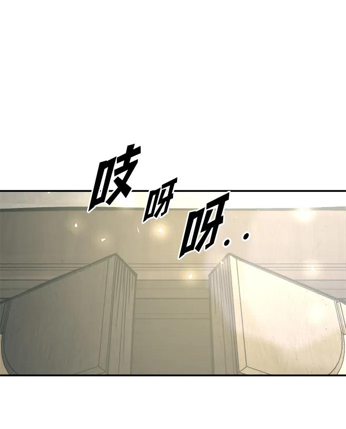成为塔防游戏里的暴君 第130话 第3页