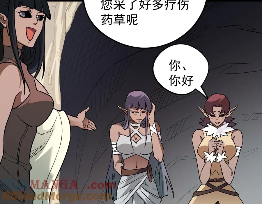 《全民转职：无职的我终结了神明！》第130话 你将付出代价！ 第63页