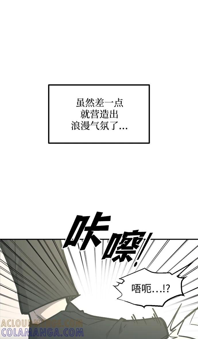 成为塔防游戏里的暴君 第130话 第10页