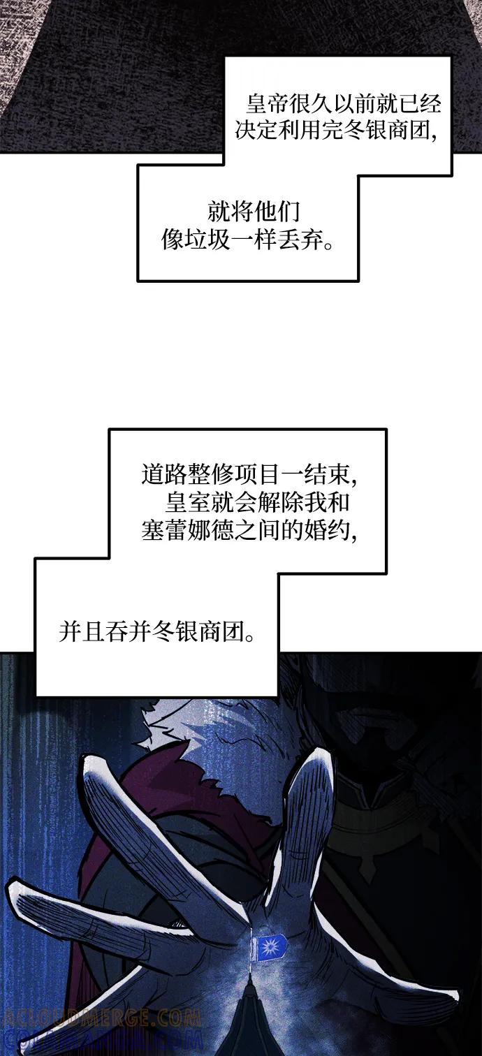 成为塔防游戏里的暴君 第130话 第28页