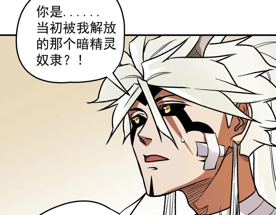 《全民转职：无职的我终结了神明！》第130话 你将付出代价！ 第52页