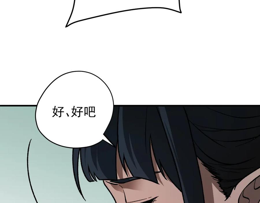 《全民转职：无职的我终结了神明！》第130话 你将付出代价！ 第26页