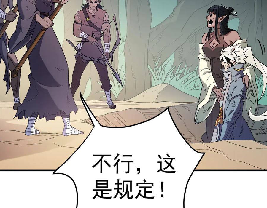 《全民转职：无职的我终结了神明！》第130话 你将付出代价！ 第25页