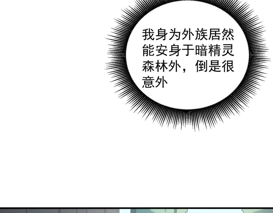 《全民转职：无职的我终结了神明！》第130话 你将付出代价！ 第60页
