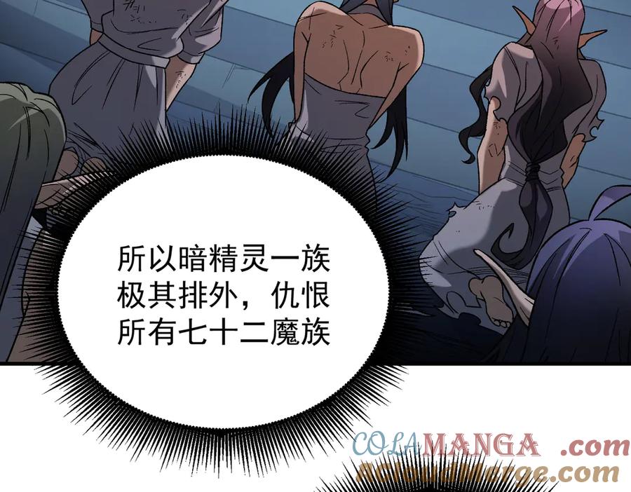 《全民转职：无职的我终结了神明！》第130话 你将付出代价！ 第59页