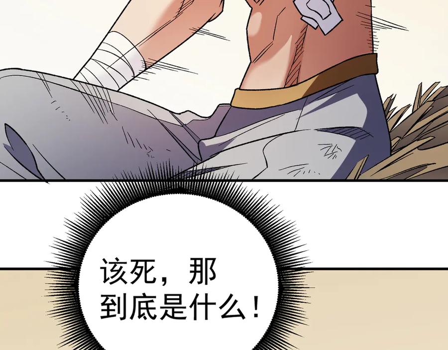 《全民转职：无职的我终结了神明！》第130话 你将付出代价！ 第44页
