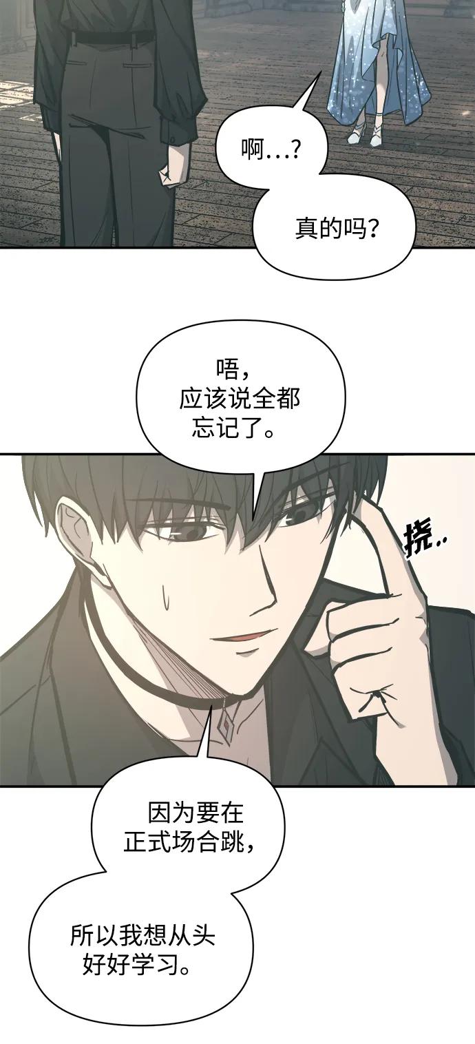 成为塔防游戏里的暴君 第130话 第6页