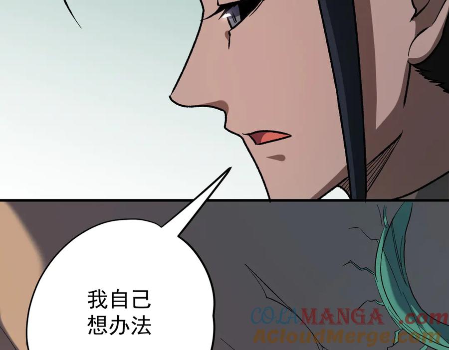 《全民转职：无职的我终结了神明！》第130话 你将付出代价！ 第27页