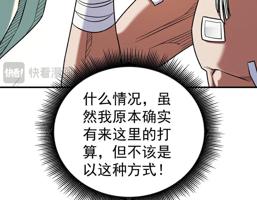 《全民转职：无职的我终结了神明！》第130话 你将付出代价！ 第56页