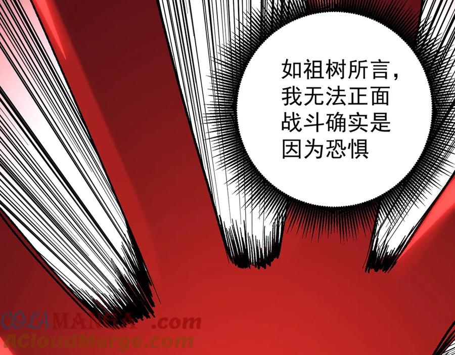 《全民转职：无职的我终结了神明！》第136话 绝命爆发，生死间的癫狂 第9页