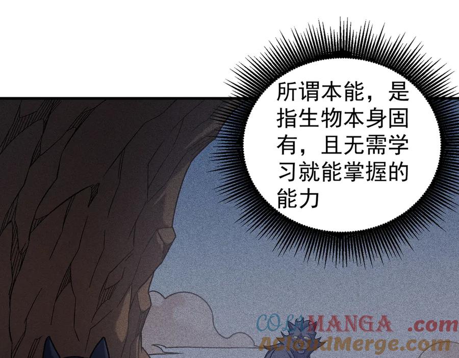 《全民转职：无职的我终结了神明！》第136话 绝命爆发，生死间的癫狂 第5页