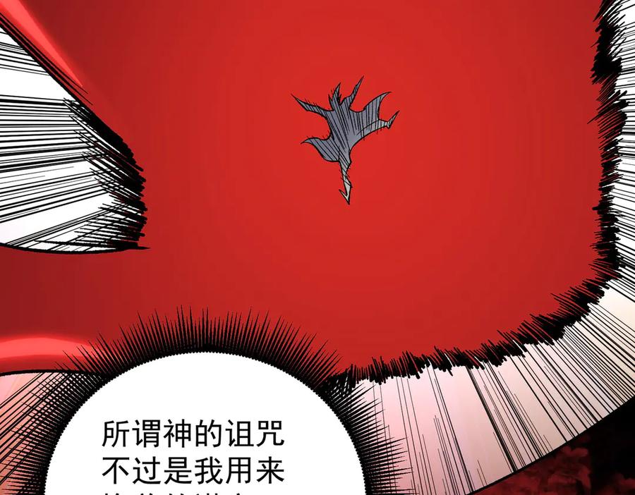 《全民转职：无职的我终结了神明！》第136话 绝命爆发，生死间的癫狂 第10页