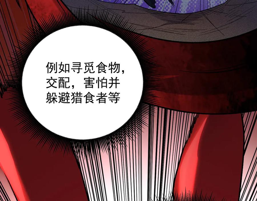 《全民转职：无职的我终结了神明！》第136话 绝命爆发，生死间的癫狂 第8页