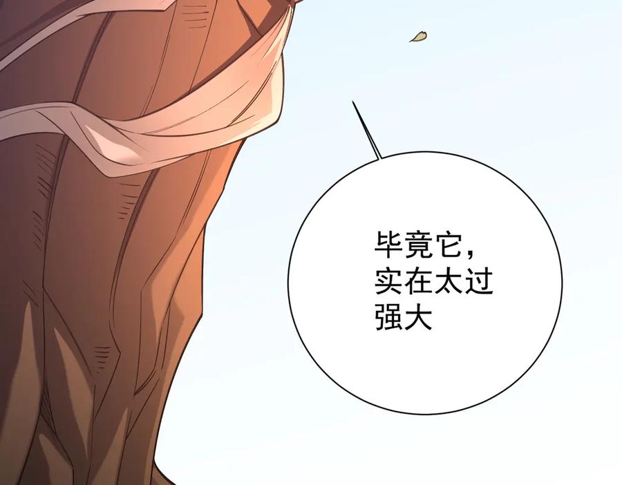 《全民转职：无职的我终结了神明！》第138话 世界树的给予，人类身份更重要！ 第40页