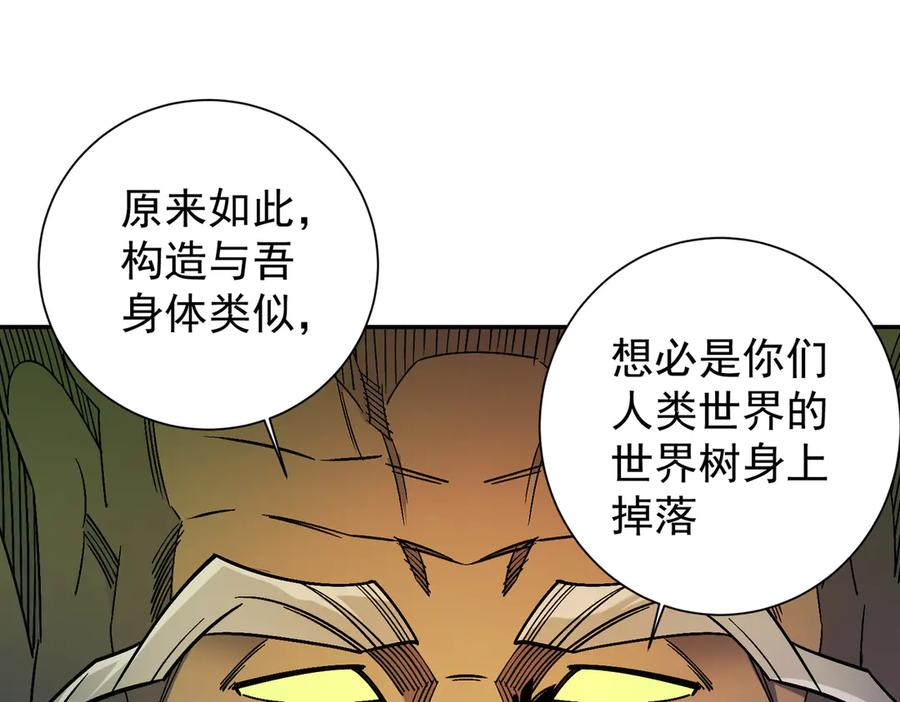 《全民转职：无职的我终结了神明！》第138话 世界树的给予，人类身份更重要！ 第107页
