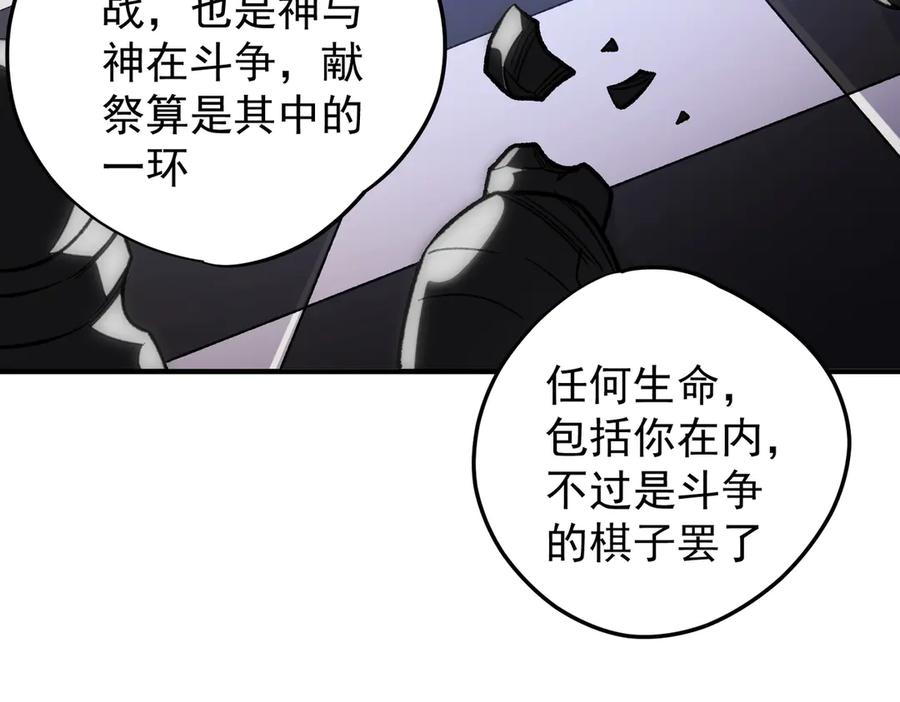 《全民转职：无职的我终结了神明！》第138话 世界树的给予，人类身份更重要！ 第79页