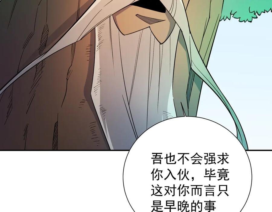 《全民转职：无职的我终结了神明！》第138话 世界树的给予，人类身份更重要！ 第99页