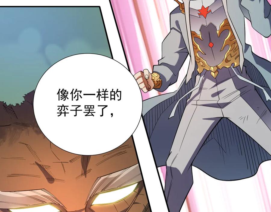 《全民转职：无职的我终结了神明！》第138话 世界树的给予，人类身份更重要！ 第36页