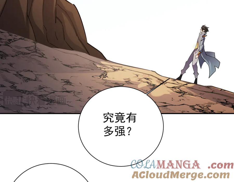 《全民转职：无职的我终结了神明！》第138话 世界树的给予，人类身份更重要！ 第41页