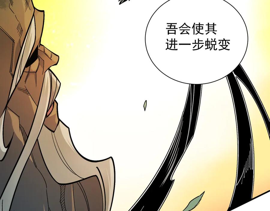 《全民转职：无职的我终结了神明！》第138话 世界树的给予，人类身份更重要！ 第111页