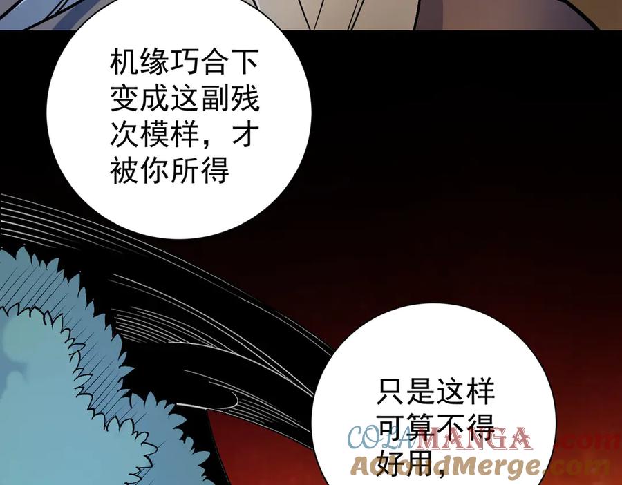 《全民转职：无职的我终结了神明！》第138话 世界树的给予，人类身份更重要！ 第109页