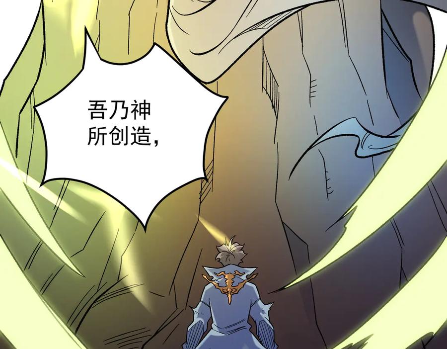《全民转职：无职的我终结了神明！》第138话 世界树的给予，人类身份更重要！ 第64页