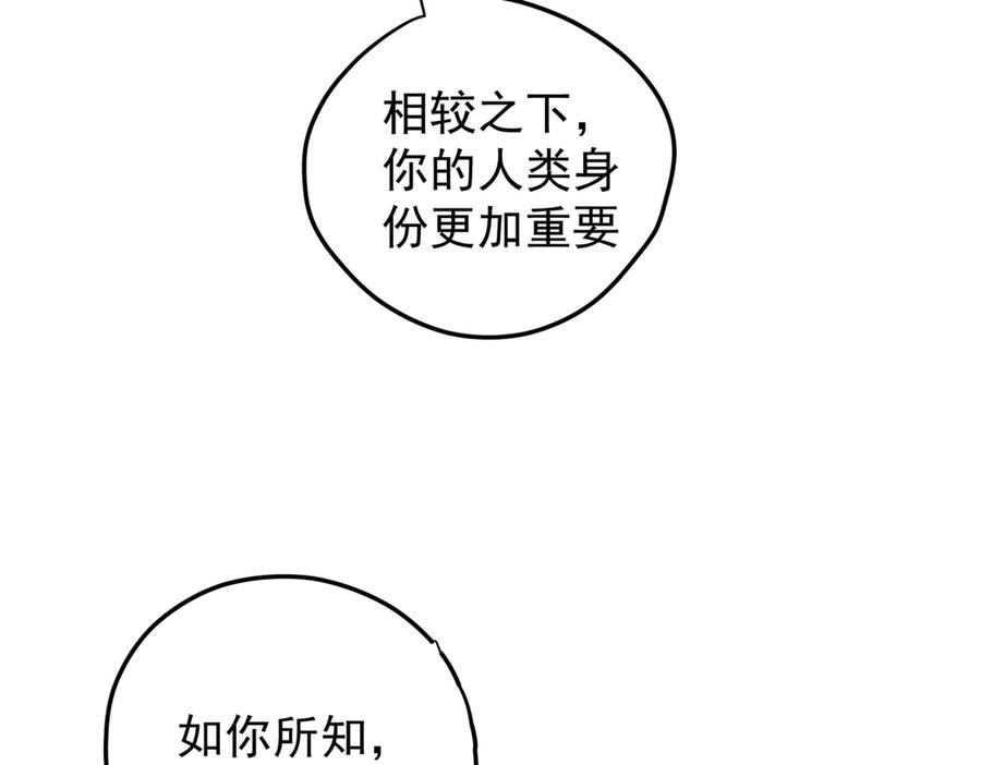 《全民转职：无职的我终结了神明！》第138话 世界树的给予，人类身份更重要！ 第76页