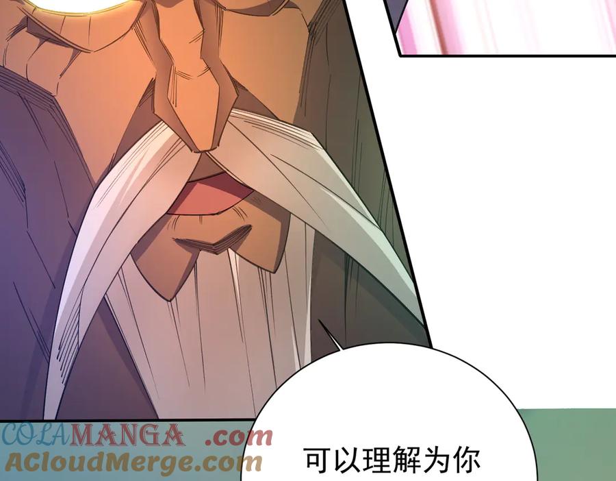《全民转职：无职的我终结了神明！》第138话 世界树的给予，人类身份更重要！ 第37页