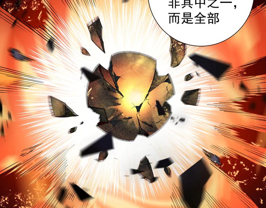 《全民转职：无职的我终结了神明！》第138话 世界树的给予，人类身份更重要！ 第82页