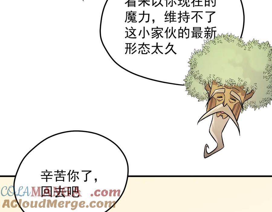 《全民转职：无职的我终结了神明！》第138话 世界树的给予，人类身份更重要！ 第57页