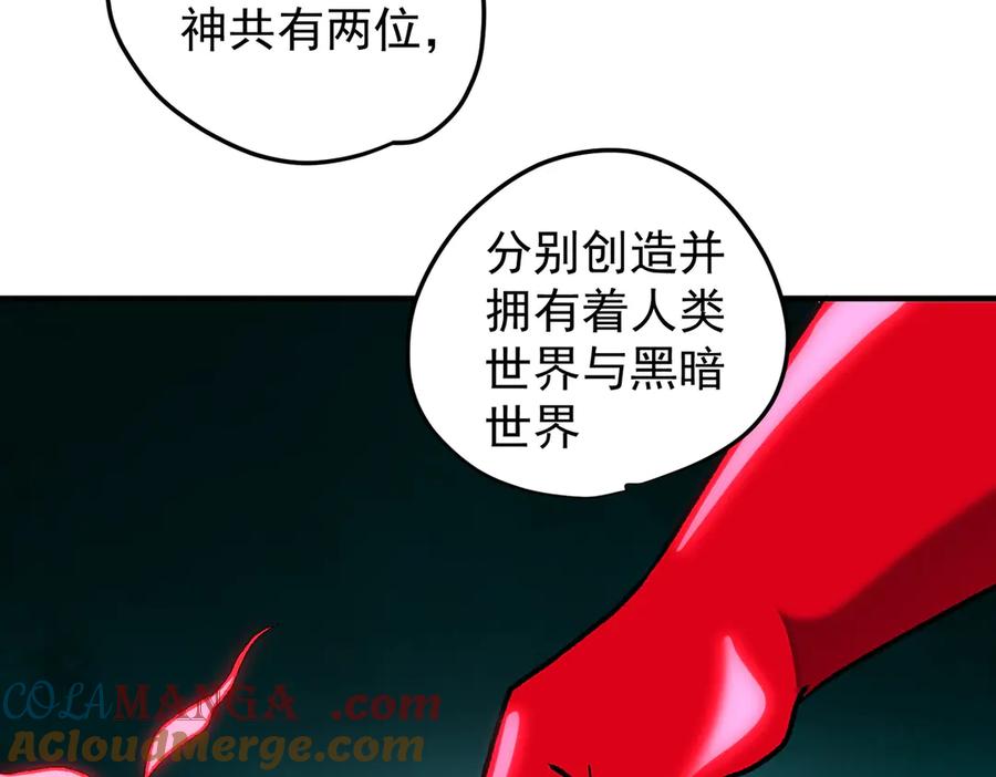 《全民转职：无职的我终结了神明！》第138话 世界树的给予，人类身份更重要！ 第77页