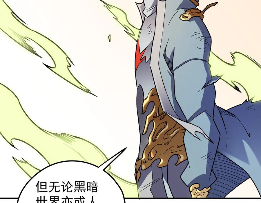《全民转职：无职的我终结了神明！》第138话 世界树的给予，人类身份更重要！ 第67页