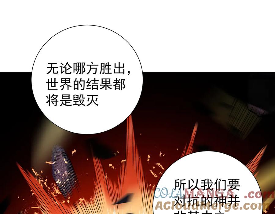 《全民转职：无职的我终结了神明！》第138话 世界树的给予，人类身份更重要！ 第81页