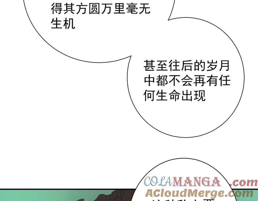 《全民转职：无职的我终结了神明！》第138话 世界树的给予，人类身份更重要！ 第49页