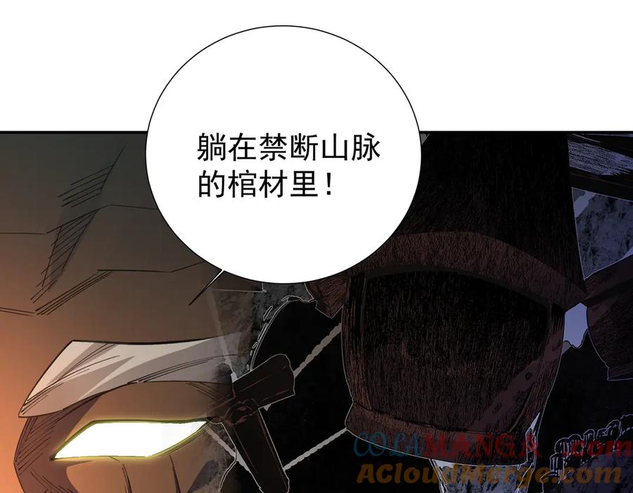 《全民转职：无职的我终结了神明！》第138话 世界树的给予，人类身份更重要！ 第33页