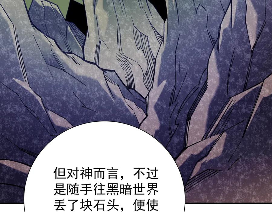 《全民转职：无职的我终结了神明！》第138话 世界树的给予，人类身份更重要！ 第48页
