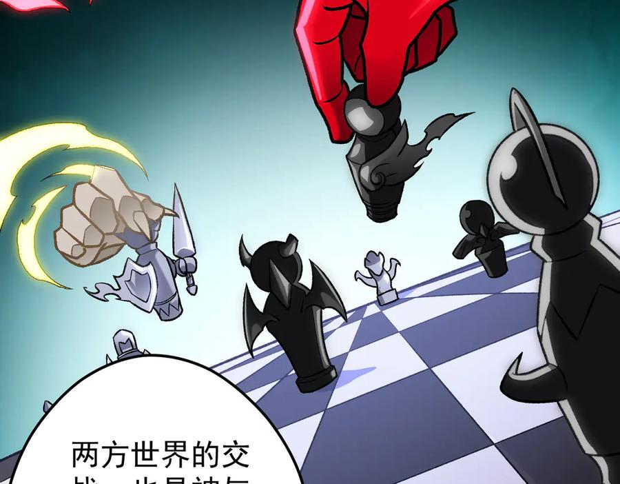 《全民转职：无职的我终结了神明！》第138话 世界树的给予，人类身份更重要！ 第78页