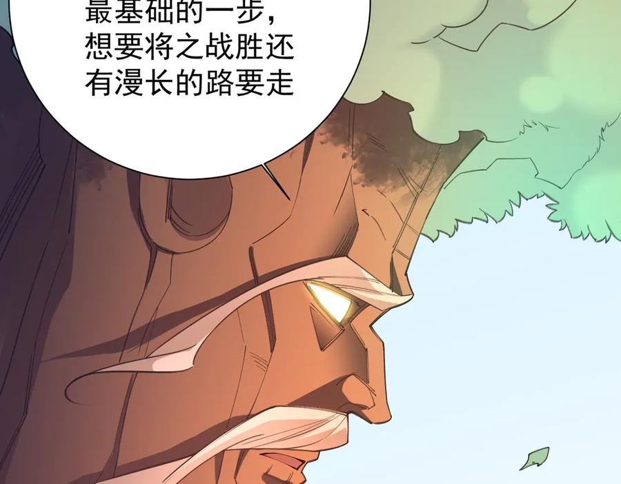 《全民转职：无职的我终结了神明！》第138话 世界树的给予，人类身份更重要！ 第39页