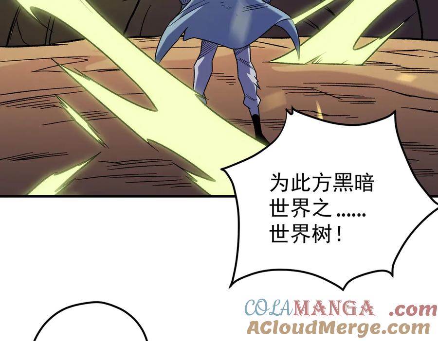 《全民转职：无职的我终结了神明！》第138话 世界树的给予，人类身份更重要！ 第65页