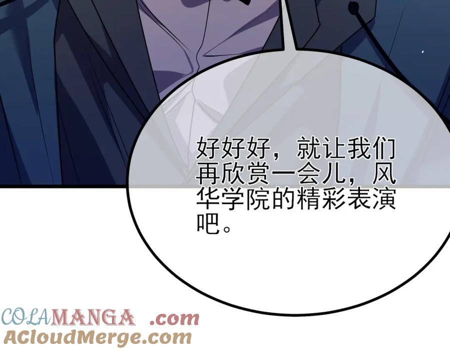《我靠无敌被动打出成吨伤害！》第13话 保送名额之战！程谦墨再次震惊全场！ 第145页